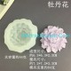 Petal Peony Mold