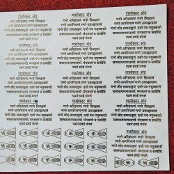 Namokar Mantra