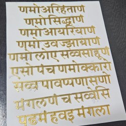 Namokar Acrylic Mantra