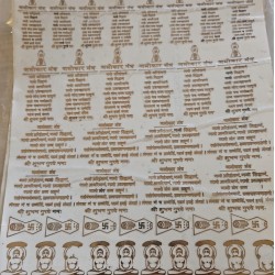 Namokar Mantra